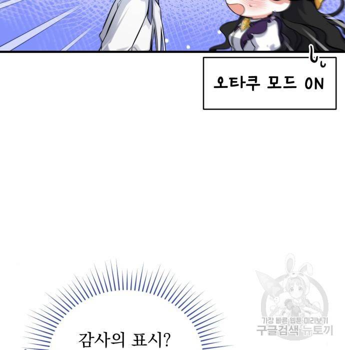 버려진 나의 최애를 위하여 10화 6