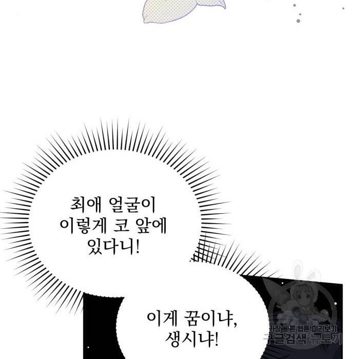 버려진 나의 최애를 위하여 10화 9