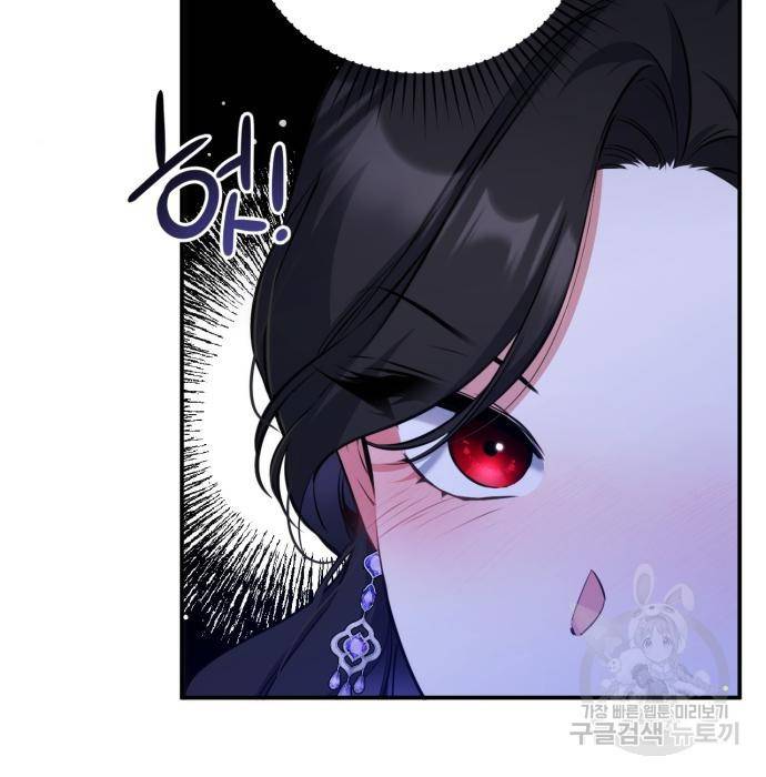 버려진 나의 최애를 위하여 10화 10