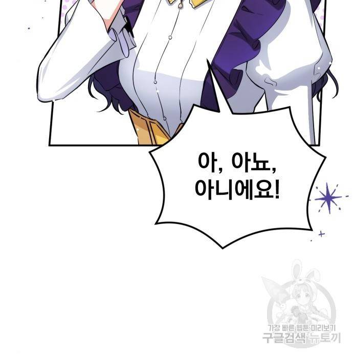 버려진 나의 최애를 위하여 10화 18