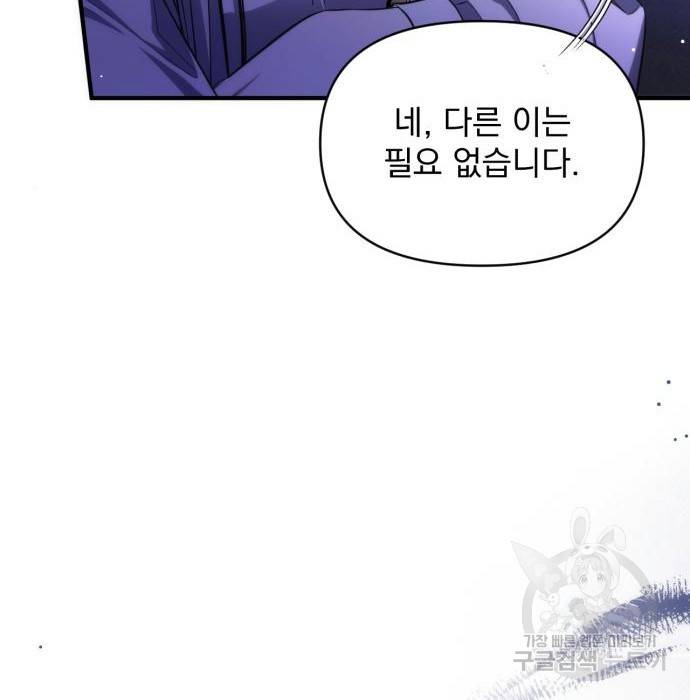 버려진 나의 최애를 위하여 10화 29