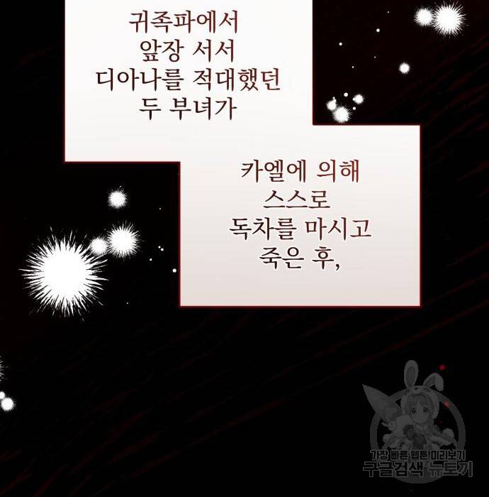 버려진 나의 최애를 위하여 10화 35