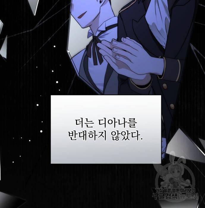 버려진 나의 최애를 위하여 10화 39