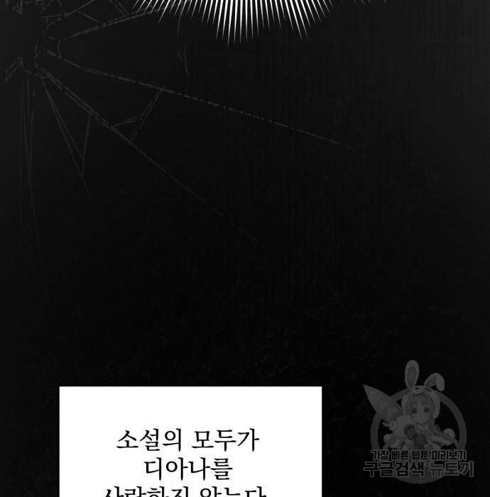 버려진 나의 최애를 위하여 10화 41