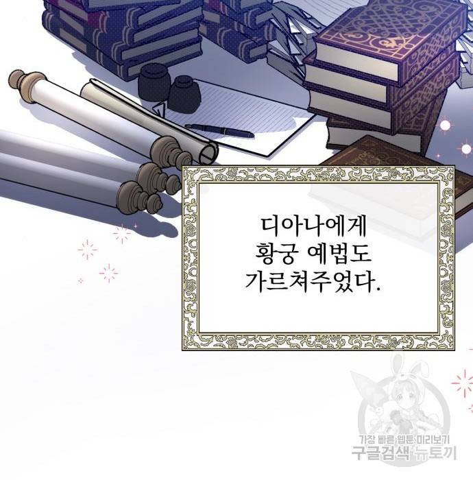 버려진 나의 최애를 위하여 10화 50
