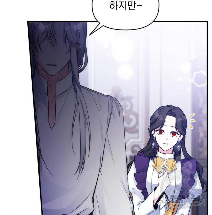 버려진 나의 최애를 위하여 10화 66