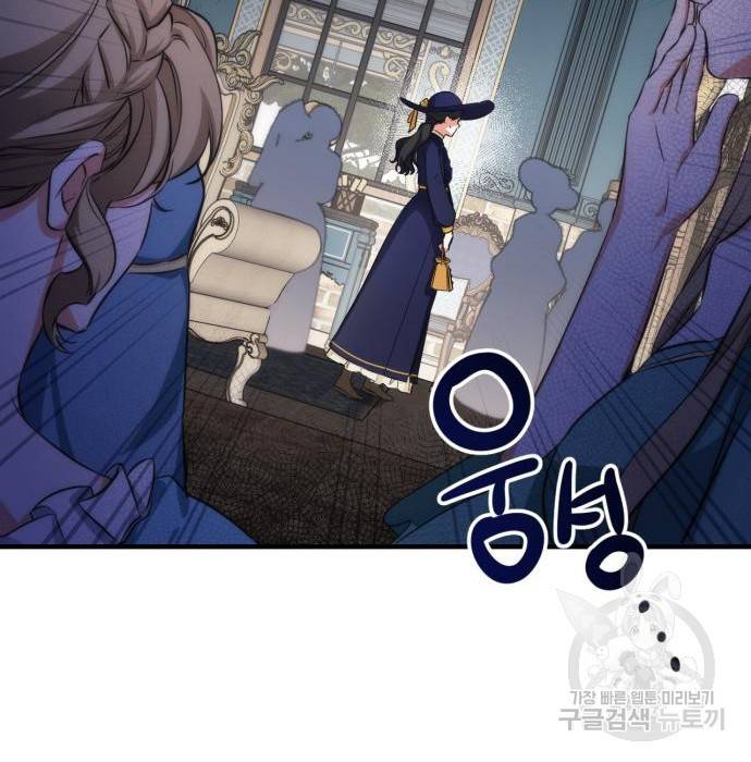 버려진 나의 최애를 위하여 10화 111