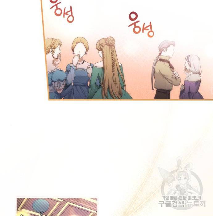 버려진 나의 최애를 위하여 10화 122