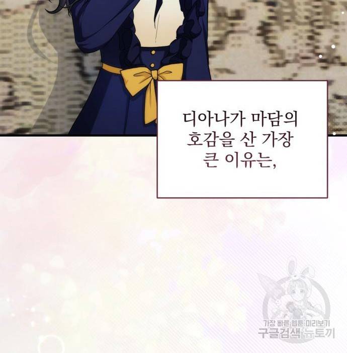 버려진 나의 최애를 위하여 10화 131