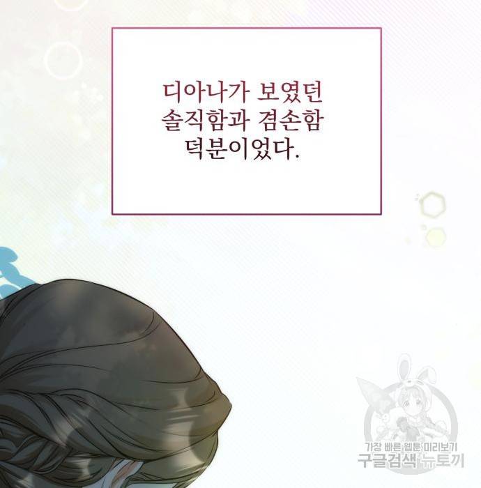 버려진 나의 최애를 위하여 10화 132