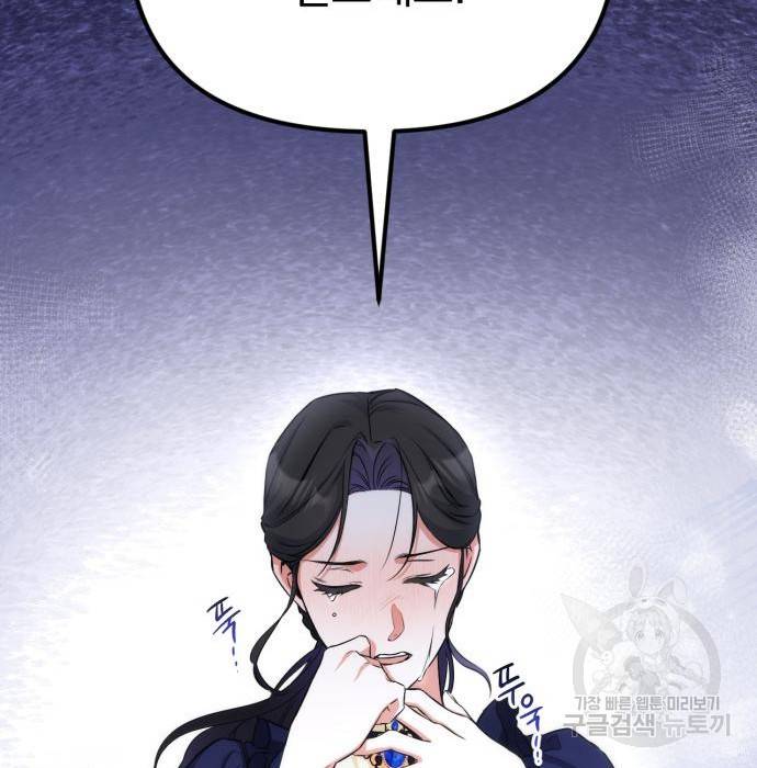 버려진 나의 최애를 위하여 10화 136