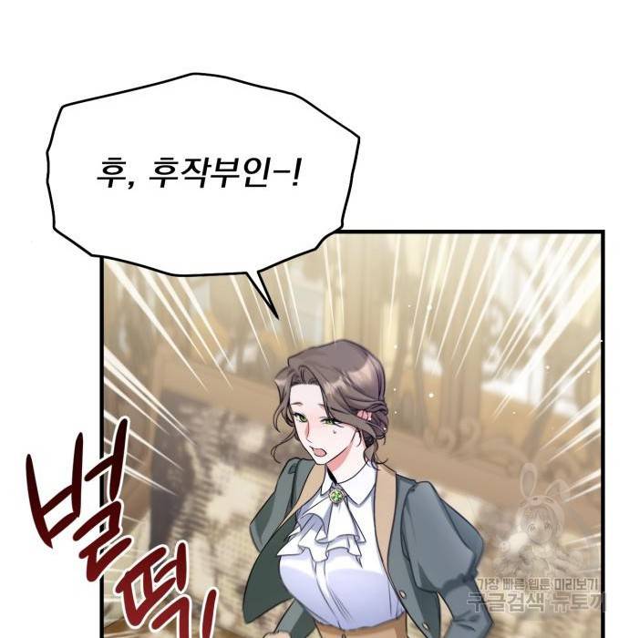 버려진 나의 최애를 위하여 10화 138