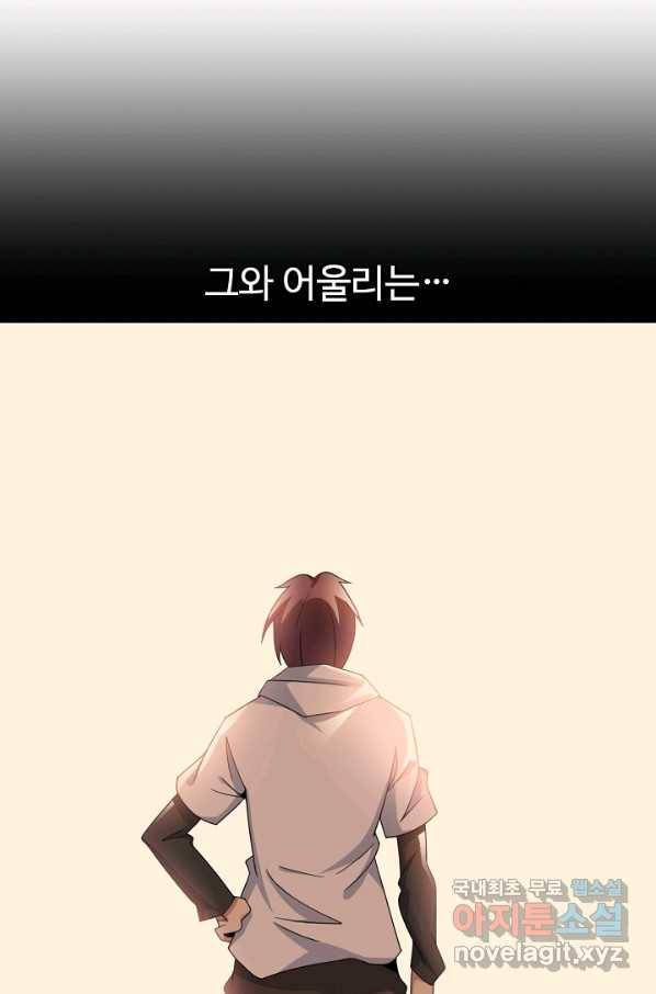 천하무적 임훈 162화 2