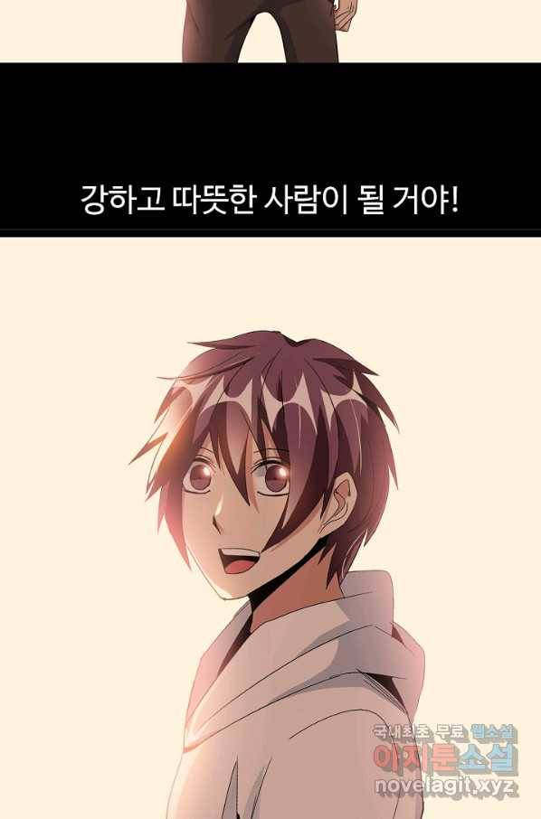 천하무적 임훈 162화 3