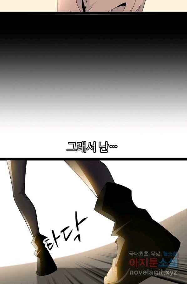 천하무적 임훈 162화 4
