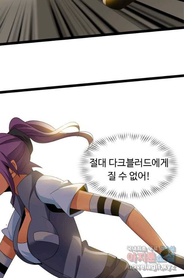 천하무적 임훈 162화 5