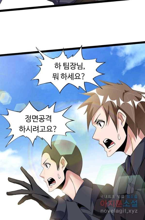 천하무적 임훈 162화 6