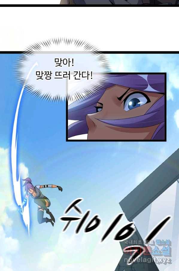 천하무적 임훈 162화 7