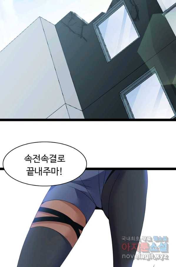 천하무적 임훈 162화 8