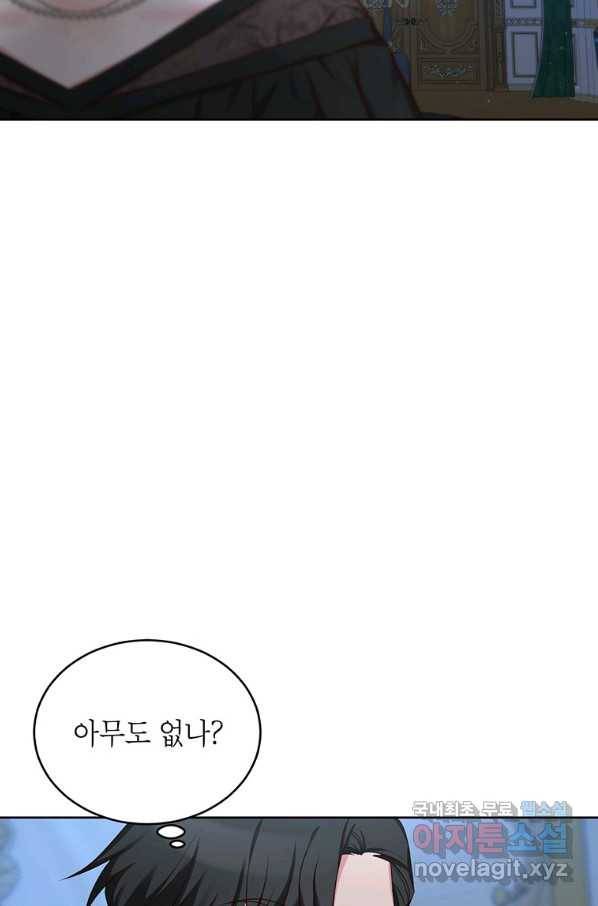 그냥 악역으로 살겠습니다 43화 4