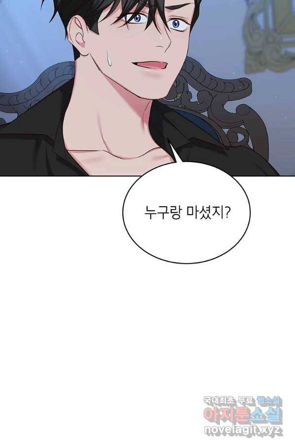 그냥 악역으로 살겠습니다 43화 5