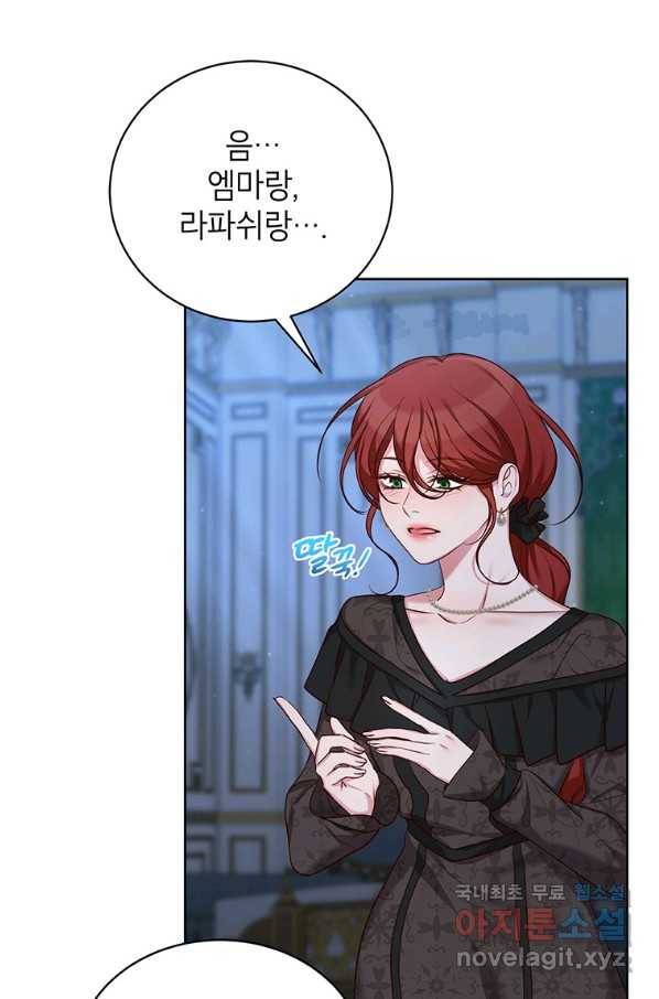 그냥 악역으로 살겠습니다 43화 6