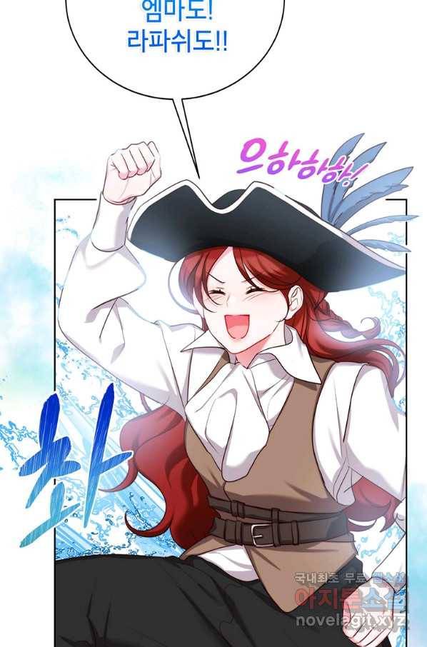 그냥 악역으로 살겠습니다 43화 9
