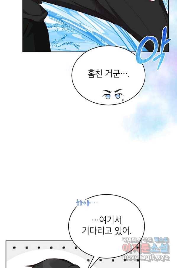 그냥 악역으로 살겠습니다 43화 10