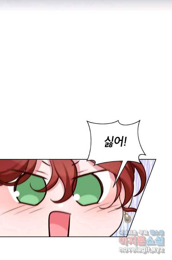 그냥 악역으로 살겠습니다 43화 13