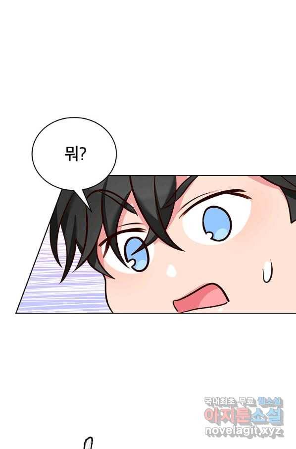 그냥 악역으로 살겠습니다 43화 14