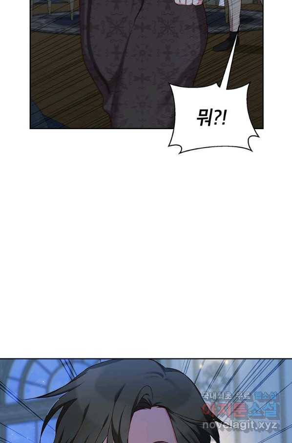 그냥 악역으로 살겠습니다 43화 16