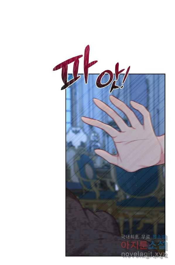 그냥 악역으로 살겠습니다 43화 18