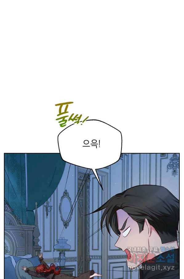 그냥 악역으로 살겠습니다 43화 19