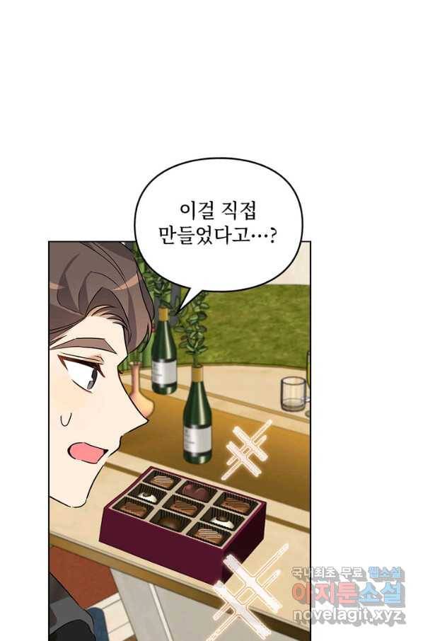 딸 바보가 되었습니다 67화 1