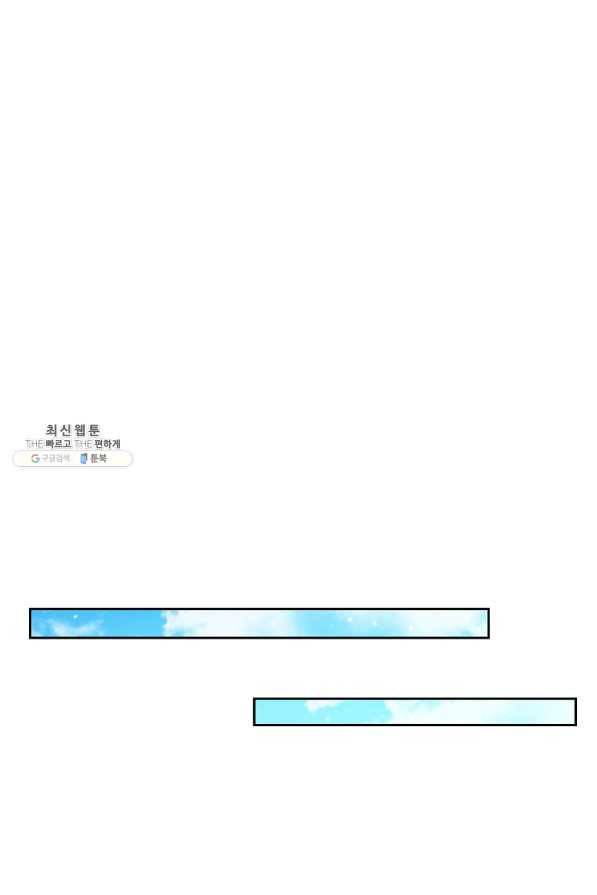 악녀 카루나가 작아졌어요 45화 8