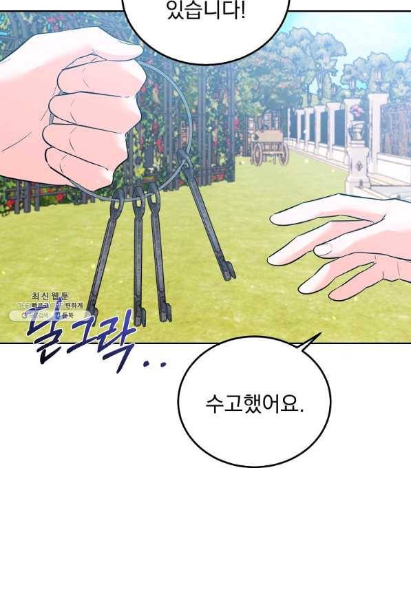 악녀 카루나가 작아졌어요 45화 16
