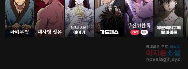 관존 이강진 54화 39
