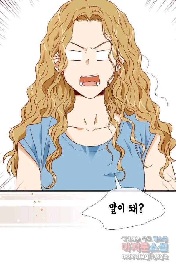 24분의 1 로맨스 116화 3