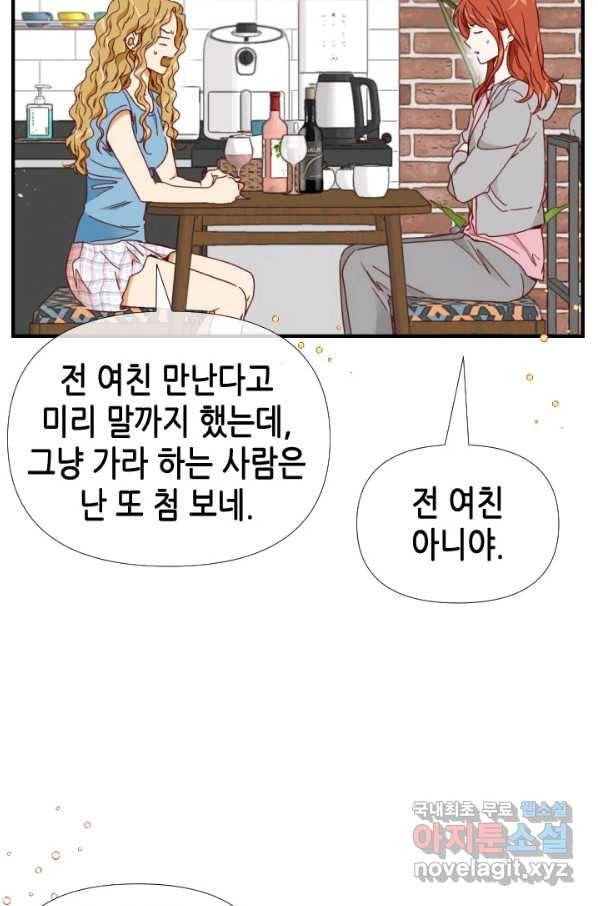 24분의 1 로맨스 116화 5