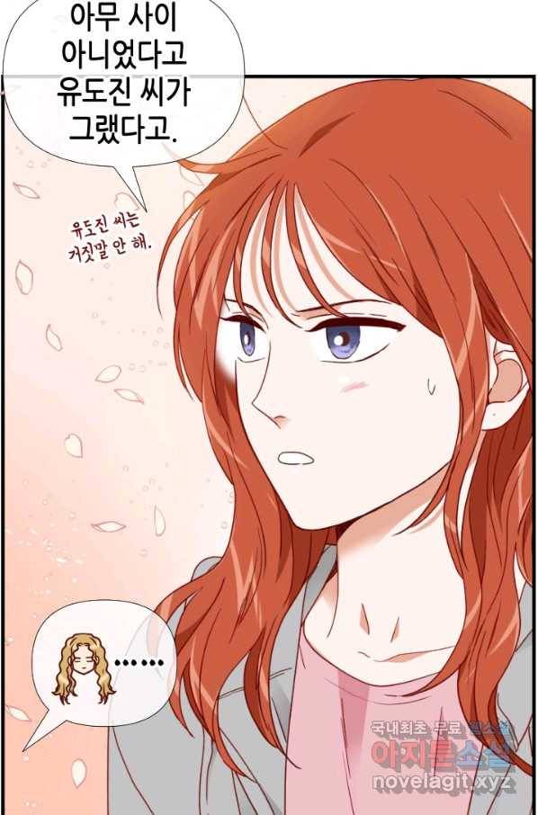 24분의 1 로맨스 116화 6