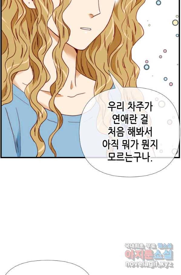 24분의 1 로맨스 116화 8