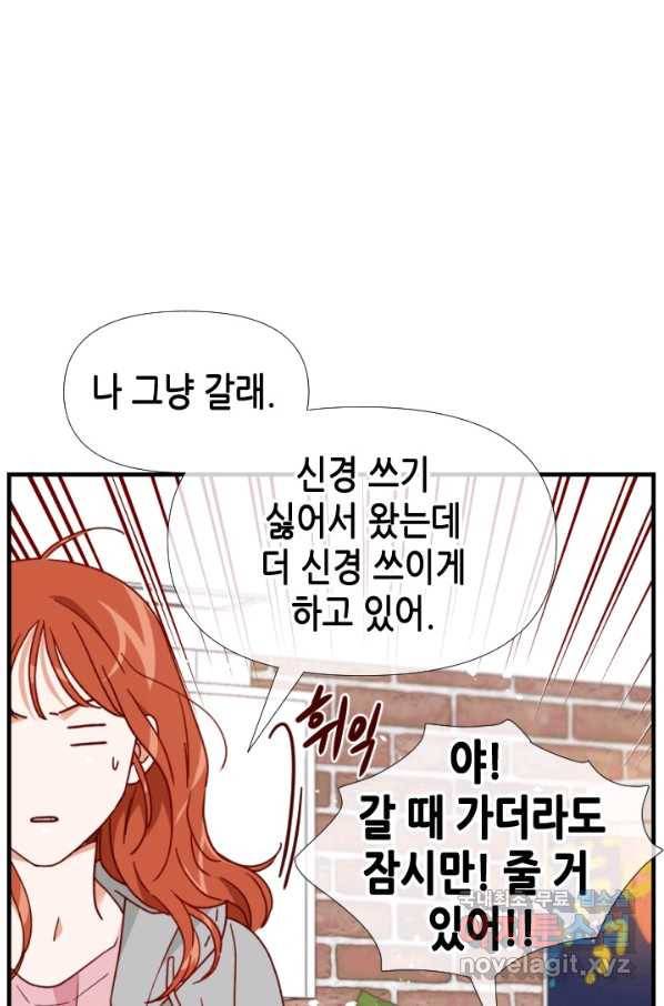 24분의 1 로맨스 116화 10
