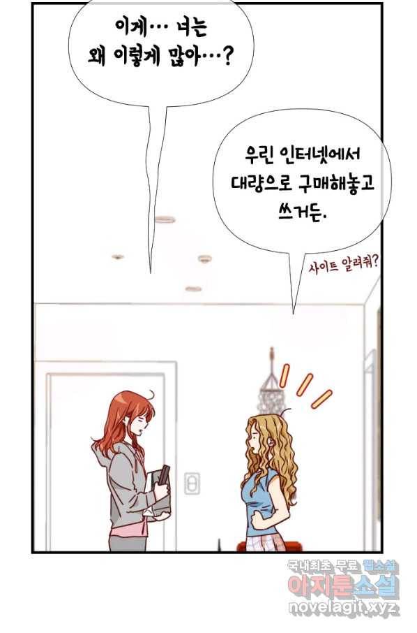 24분의 1 로맨스 116화 14
