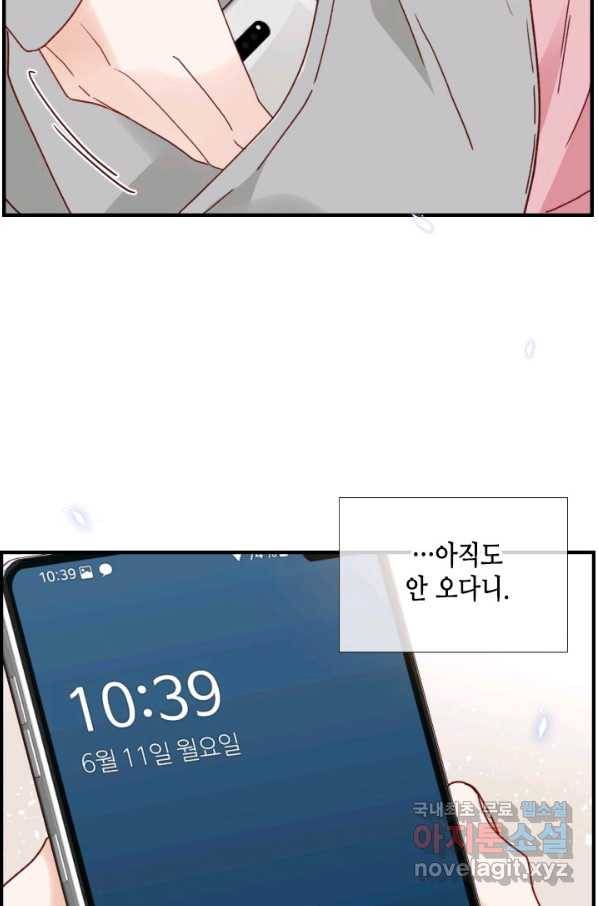 24분의 1 로맨스 116화 22