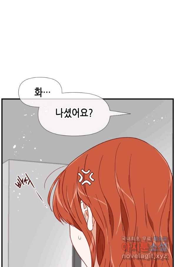 24분의 1 로맨스 116화 36