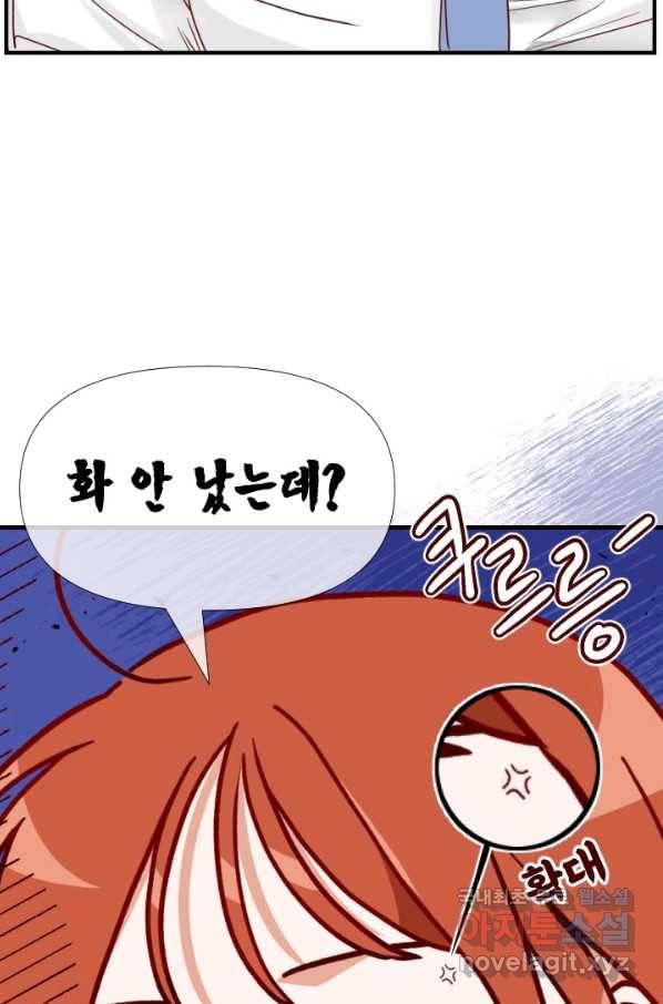24분의 1 로맨스 116화 39