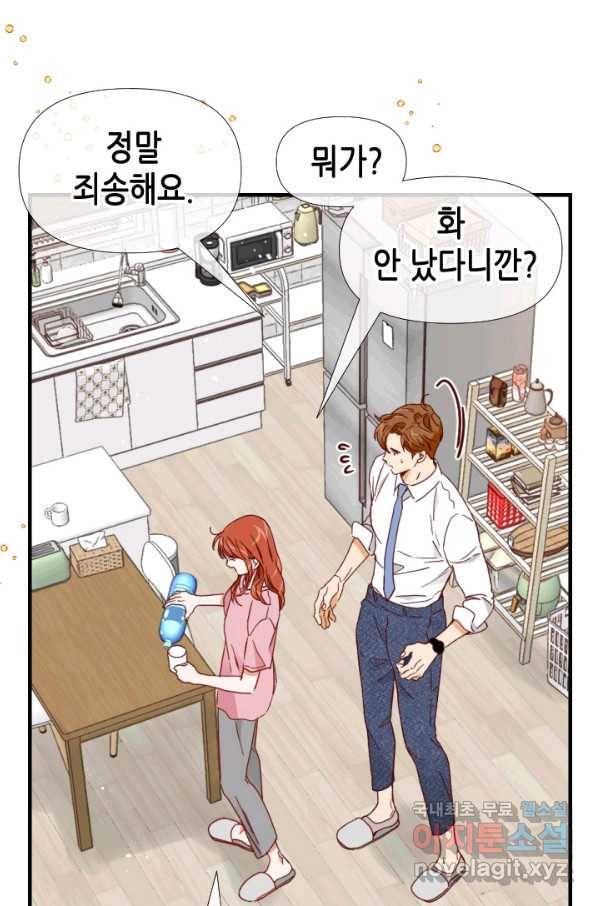 24분의 1 로맨스 116화 41
