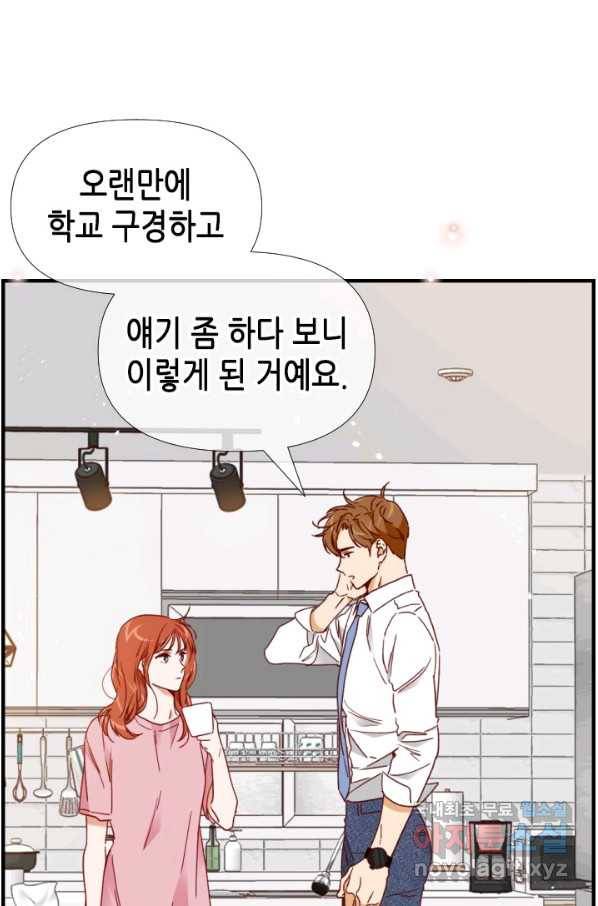 24분의 1 로맨스 116화 46