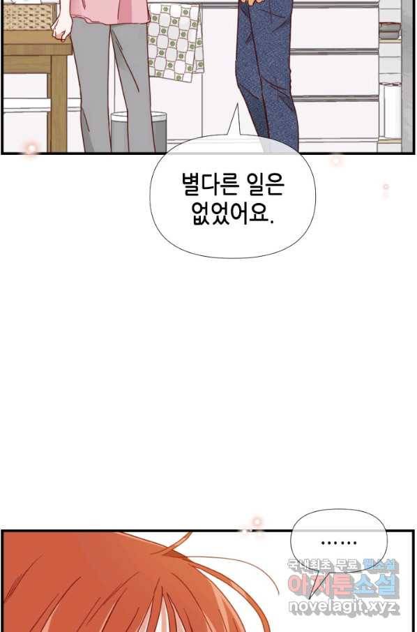 24분의 1 로맨스 116화 47