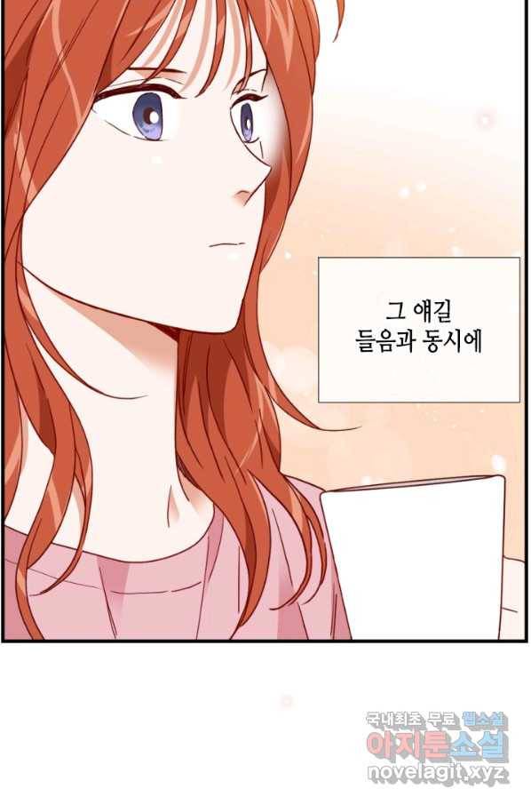 24분의 1 로맨스 116화 48